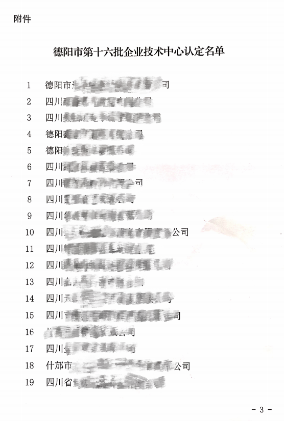 微信图片_202112161118351.png