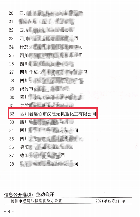 微信图片_20211216111835.png