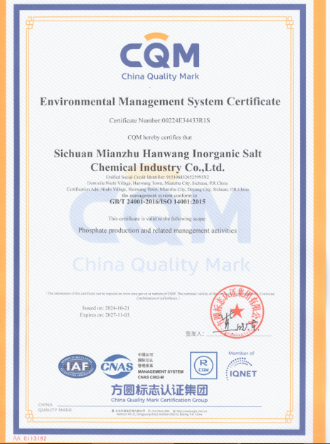 ISO14001英文.png